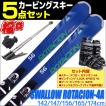 ROSSIGNOL スキー 5点セット SWALLOW スワロー カービングスキー