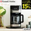 ラッセルホブス Russell Hobbs グランドリップ 10カップ 7651JP 送料無料 / ドリップコーヒー ドリップ式 タイマー 保温 おしゃれ キッチン家電＊z-M-7651JP＊