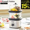 ラッセルホブス Russell Hobbs クイックミニスチーマー 3000JP 送料無料 / コンパクト 蒸し器 電気 電動 蒸し料理 シンプル キッチン家電