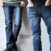 ALISTAIRデニム