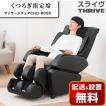 【配送&設置無料】ス...