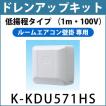 オーケー器材 K-KDU57...