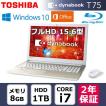 東芝 ノートパソコン ...