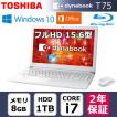 東芝 ノートパソコン ...