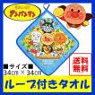 アンパンマン ループ...