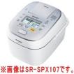 パナソニック SR-SPX1...