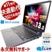 東芝 ノートパソコン ...