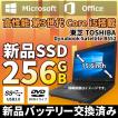 「新品バッテリー交換...