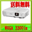 (EPSON)EB-W05 ビジネ...