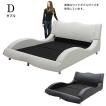 ベッド ダブル ベッドフレームのみ 合皮レザー モダン おしゃれ Design Bed