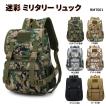 迷彩アーミーリュックセット　トマホーク rmt001top.jpg