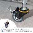 ルミナス　送料込み　4枚板 120✖76×46 径25　キャスター付き Luminous ルミナス スチールラック パーツ 25mm ネジ式ウレタン
