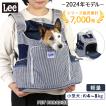 犬 キャリーバッグ 底板付き リュック Ｌｅｅ 〔 小型犬 〕 ヒッコリー ポイント5倍 | おしゃれ メッシュ 軽量 柔らかい ハグ＆リュック