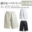 ペチパンツ フルダル...