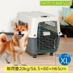 ペットキャリー DX80 犬 中型犬 大型犬 キャスター付 キャリーケース クレート ハードキャリー キャリーバッグ  返品キャンセル不可