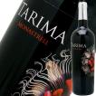 赤ワイン スペイン タリマ ボデガス・ヴォルヴェール 750ml ギフト ワイン 寒中御見舞