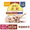 非常食 保存食 尾西の...