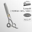 ドリーム トリミングシザー セニング スキ ドリーム産業 Special 50