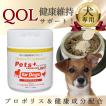 免疫力 健康 犬の サプリメント プロポリス ビタミン群 QOL 免疫力 免疫 犬 アップ サプリ ペッツプラス プレミアムライト