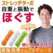 マッサージ器 スマホ首 肩こり ストレッチターボ 男女兼用 保阪尚希 解説冊子付き 筋膜ストレッチ ローラー リング 肩甲骨 骨盤 背中