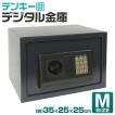 金庫 テンキー 電子金...