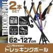 トレッキングポール 2...