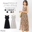 ワンピース/ノースリ...