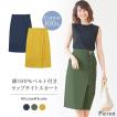 (夏セール)タイトス...