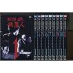 NHK大河ドラマ 毛利元就 完全版 第壱集/DVD 7枚組 中古 セル版/e1919