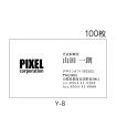 名刺 印刷 作成 横型 激安 100枚 ビジネス シンプル 送料無料 Y-8