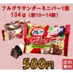 フルグラサンダー ミ...