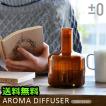 アロマディフューザー...