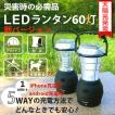 ランタン LED キャン...