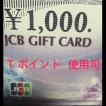 JCB ギフトカード 10...