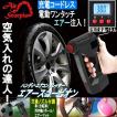 ハンディエアコンプレ...