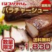 肉 豚肉 チャーシュー...