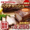 肉 豚肉 チャーシュー...