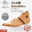 コルドヌリアングレーズ（LA CORDONNERIE ANGLAISE） 【レビュー投稿で