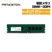 PRINCETON（プリンストン） 増設メモリ 8GB DDR5 4800MHz PC5-38400