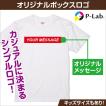 Tシャツ 作成 オリジナル ボックスロゴ 自作 お揃い 父の日 1枚からOK プレゼント ホワイト 綿100％ 5.6oz