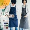 エプロン メンズ 男性用 女性用 おしゃれ 黒 グレー 6色 カフェ 大きいサイズ 2段階調整可 ロング丈 無地 サロン 制服 ユニフォーム かわいい 刺繍 プレゼント