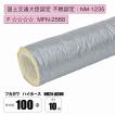 ハイホース HH-F214 100Φ×7.5M 風神・フジレックスIP同等品 保温