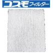 コスモフィルター レンジフードフィルター 交換用 12枚入り 34.8×29.7cm枠用