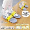 ファイン はきっパ グレー×イエロー