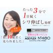ボディマジック エイジフレックス No.480