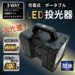 LEDビッグライト モバイルバッテリー機能付き