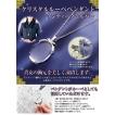 メール便対応 虫眼鏡 クリスタルルーペペンダントネックレス 拡...