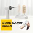 DODOBEBE DODO HANDY BRUSH 楽々電動哺乳瓶ブラシ