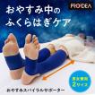 メール便対応 ふくらはぎ ストレッチ 血行促進 おやすみスパイラ...