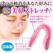 メール便対応 矯正 整形 鼻筋 Hana-美 ボーテ 美鼻 ストレッチ ...